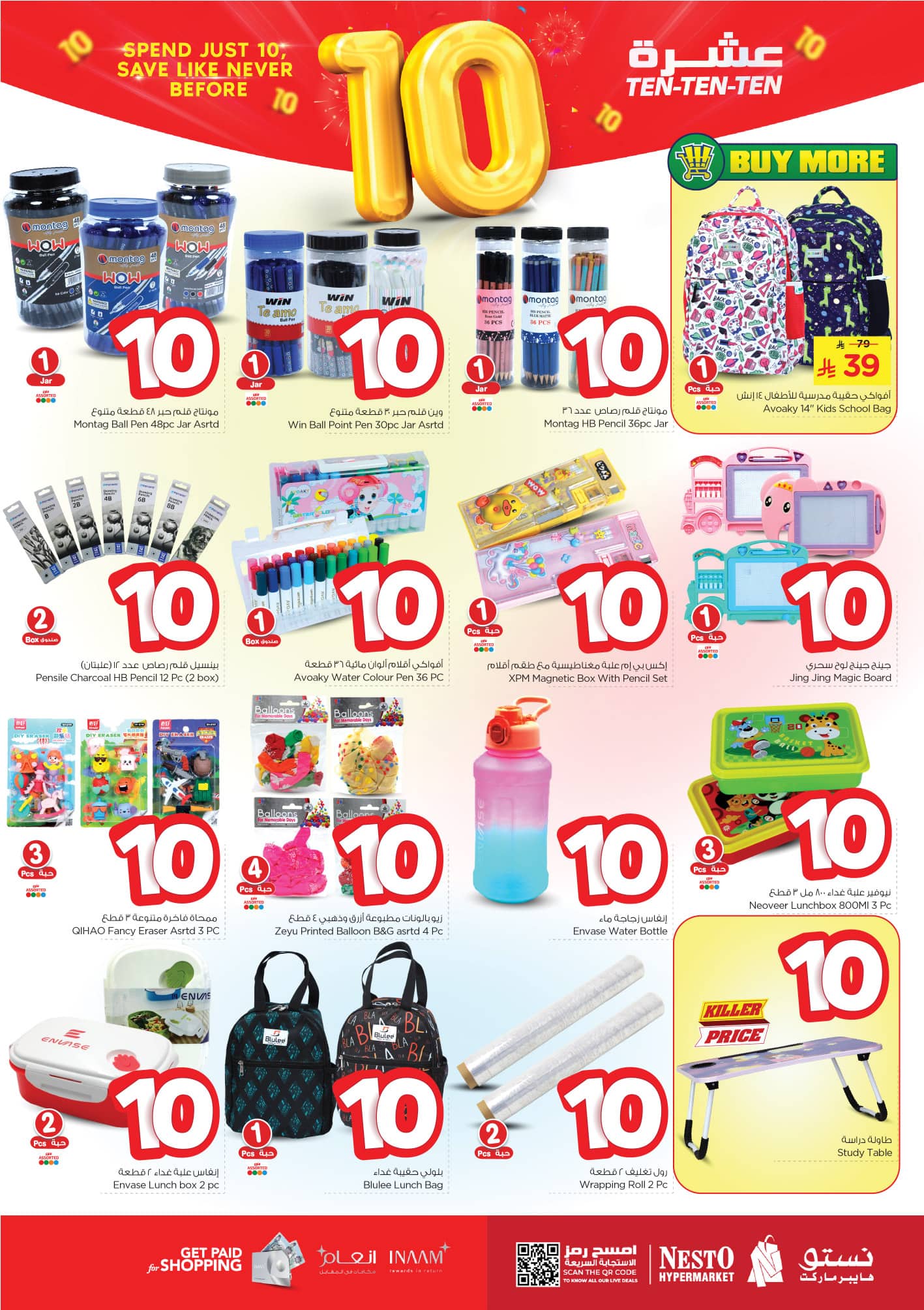 nesto offers from 8jul to 3jun 2025 عروض نستو من 8 يوليو حتى 3 يونيو 2025 صفحة رقم 27